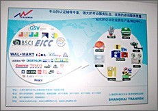 中國驗廠網 專業鑄就信任，上海超網企業管理咨詢的卓越服務